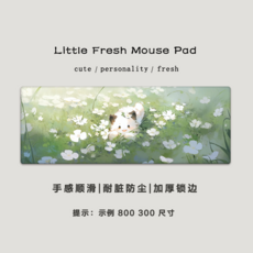 可愛貓咪滑鼠墊 加大加厚鎖邊設計 辦公桌墊, 300*250*2mm, 綠白小花花貓