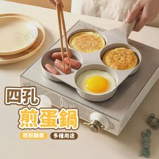 Morning Omelets 四孔煎蛋鍋 不沾平底鍋, 1個