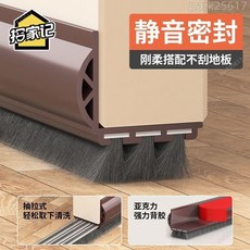門底密封條 門縫擋 門縫密封條 門擋條 硬質門縫密封條門底擋風條擋板房門隔音防風門縫隙靜音棉靜音膠條, 【專利款-硬質PVC/三層毛帶密封】白色,1條試用裝, 1個
