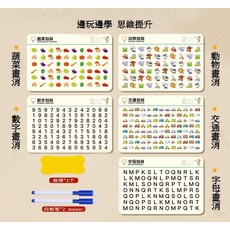 兒童找圖畫消訓練卡 五大主題100頁 專注力邏輯訓練可擦寫卡 字母水果數字動物交通找找卡 啟蒙早教遊戲卡片, 五大主題(附2隻筆+1板擦)