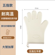 防燙手套廚房烤箱專用隔熱加厚硅膠烘焙耐高溫防滑防熱微波爐烘培, 1個, A款防燙硅膠手套【白色】(單隻):如圖