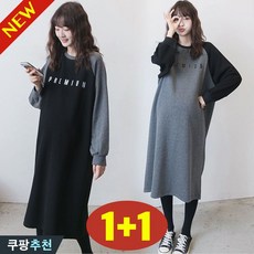 (완전 편한) 150kg까지 1+1 빅사이즈 여성 나그랑 임부복 오버핏 긴팔 원피스 티셔츠 봄 가을 루즈핏 날씬해보이는 박스 홈웨어 큰옷 스위트 이쁜 심플 외출용 4xl 원피스