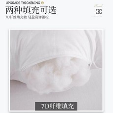 抱枕芯 靠枕芯 正方形 婚慶 牀頭 沙發靠背, 1個, 磨毛布料7D纖維買一送一,45*75CM適合40*70抱枕套