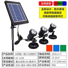 태양 조명 야외 방수 정원 rockery 수중 물고기 연못 조명 컬러 조경 장식 잔디 조명 수중 조명, D