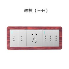 實木圓角開關裝飾墻貼, 三開 痠枝單個260*87