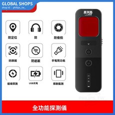 晨洲島紅外線探測儀防偷窺酒店遠距離紅外線GPS跟踪探測設備 高配多功能款, 1個, 高配多功能款【信號更強/靈敏度更高】,曜石黑套餐配數據線