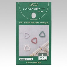 【YUBU】clover 可樂牌 日本製 軟質三角形編織記號圈, 1個, S - 55-766