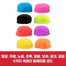 소근육발달 모래놀이 무지개 컬러샌드 8색 생일선물 조카선물 유아용 손녀선물 놀이방, 1개