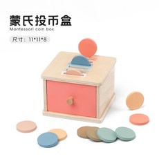 蒙氏分類早教投幣盒 顏色形狀配對積木 嬰兒童益智玩具, 蒙氏投幣盒0.3kg, 1個
