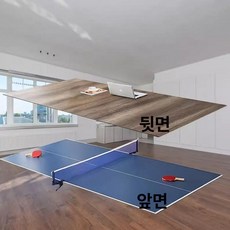 탁구대 상판 18mm 2.74x1.52m 베젤리스, 1개, 듀얼용 2.13 x 1.22 블루 빈티지