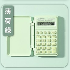 Camrin 8位數迷你便攜式翻蓋計算機, 薄荷綠, 1個