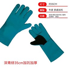 牛皮加長加厚寵物手套 - 35cm寵物防咬/防抓手套, 1個, 墨綠色35cm
