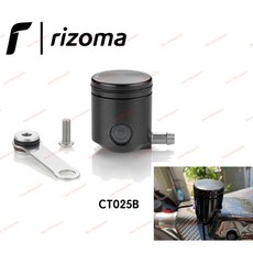 Rizoma CT025B 煞車油杯 側出油設計 摩托車通用油壺, 1個