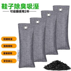 純天然竹炭包 活性碳除臭包 除臭除濕 鞋子/衣櫃/車內除臭 可循環使用, 鞋子除臭 3 雙裝（灰色 6 個）