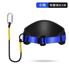 公司貨單腰式安全帶高空作業戶外電工保險帶安全繩套裝國標耐磨加厚耐用, 【加寬腰帶】固定款3米單小鉤, 1個