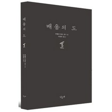 學習之道, 蒲公英