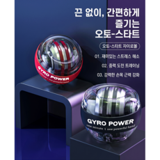 자이로볼 무소음 전완근 악력 손목 운동기구 스트레칭 파워볼, 1개, 블랙 + 손목 스트랩 + 볼가방 포함