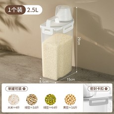 密封罐 保鮮罐 儲物罐 儲米桶 麥片收納罐 防潮罐 米罐 麥片罐 雜糧罐 雜糧桶 存米桶 量杯密封罐 麵粉飼料密封收納罐, 1個, 透明