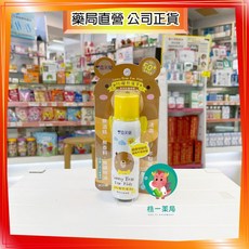 【株一藥局】雪芙蘭寶貝防曬噴霧50g/瓶，兒童適用，溫和防曬，戶外活動必備, 1個