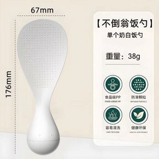 不倒翁飯匙 不沾米飯, 白色,耐高溫無異味【隨手放丨不會倒】, 1個