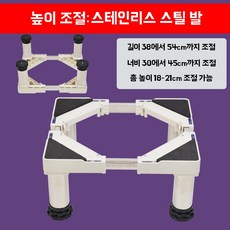 정수기 받침대 선반 다리 주방 탕비실 높이 수납장 올인원 4.5cm 조절, G. 철제 다리 높이 18-21cm