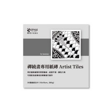 時代中西畫材 禪繞畫專用紙磚 10x10cm 共3色（任選買10送1）, 細紋白卡, 1個