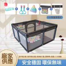 兒童遊戲圍欄寶寶地圍寶寶爬行地墊圍欄爬爬墊室內家用嬰兒圍欄, 25mm牛津布深灰色:【標配版】1.2*1.2送海洋球60個+手拉環2個+投籃1個