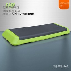 에어로빅 계단 운동 발판 요가 스텝박스 림듬 단계 점프, 에메랄드그린