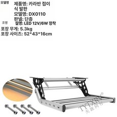 접이식 캠핑카 발판 받침대 폴딩 카라반 스툴 발받침대, 단층 수동 발판-조명 DX0110