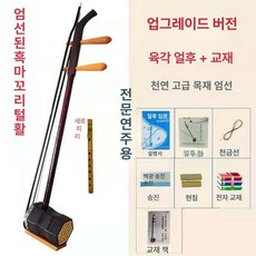 현악기 전통 독학용 초보자용 연습용 아쟁 입문용 배우기, 1개, 말발 활 + 설명서