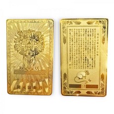 12지신 쥐띠 천수관음 행운 부적 금속 카드, 1개, 상세페이지 참조