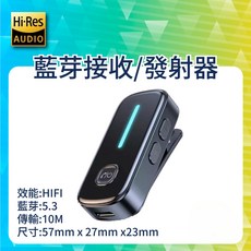 藍牙接收/發射器 HiFi 藍牙5.3 傳輸10M, 黑色, 1個, C89