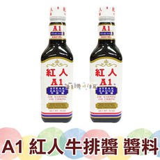 A1 紅人牛排醬 280g 牛排沾醬, 1個