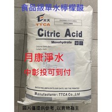 檸檬酸25公斤/包 食品級檸檬酸 (含稅), 1個, 山區/偏遠地區/台東花蓮宜蘭基隆屏東