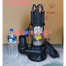 E 勝田 2HP 3吋 污物沉水泵浦 浮球 污物泵浦 沉水泵浦 水龜 抽水機 抽水馬達 化糞池, 1個, 單相220V,打統編(必須告知)