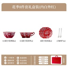 餐具年新款精緻漂亮喜慶輕奢高級感創意家用陶瓷碗杯套裝, 1個, 花季8件套禮盒裝(內白外紅)