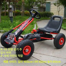 웅즈 네발자전거 보조바퀴 2025 1개 2026 PRO 고카트, 22인치 이상, 1cm, A-15 레드 인플레이터블 4세~9세