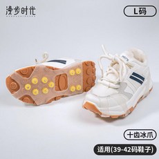 스노우체인 5/7 이빨 투명 X5 Q5 사슬 액티브 3 굵게 호스 X4 성인 (색상 분류-투명(10개 )[L사이즈 39 42 신발사이즈 적용]), 1개