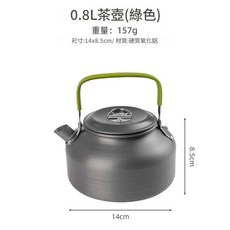 CAMP LEADER 戶外露營便攜鋁合金茶壺, 0.8L - 綠色茶壺, 1套, 0.8ml