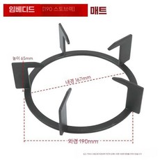 가스렌지 삼발이 랙 브래킷 거치대 가정용 화구 부속, 1개, 임베디드 스토브 190 무광