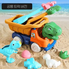 다다랜드 공룡 모래놀이 세트 해수욕장, 공룡트럭세트