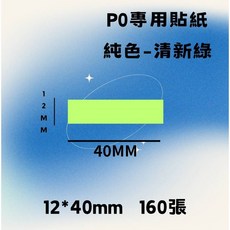 德佟DETONGER P0專用純色系列清潔刷-台灣總代理公司貨，輕鬆清潔縫隙，居家清潔好幫手, 1個, 清新綠12*40, 清新綠