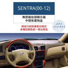 【A.F.C 一朵花】日產 碳纖維避光墊 TIIDA KICKS LIVINA SENTRA X-TRAIL TEANA, SENTRA(00-12)