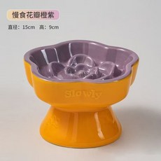 寵物慢食陶瓷碗 貓碗狗碗 小型犬貓咪防噎緩食護頸, 1個, 愛瑪橙配紫色