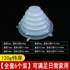 百貨大倉 食品保鮮蓋 食品級矽膠蓋子 圓形萬能蓋 通用保鮮蓋 家用碗 微波爐蓋子 透明耐高溫, 特厚款【6件套】6個尺寸各一個, 1個