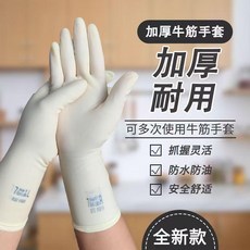 防水加厚耐用乳膠橡膠手套 家務清潔洗碗做飯洗菜洗衣, 1個, 打碼純牛筋手套4只,小號S