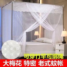 老式蚊帳 加厚加密梅花穿杆 綁繩防塵頂帳子 學生宿舍臥室傳統家用, 蕾絲大梅花防塵頂可穿可綁 不帶支架 ,寬1.2米*長1.95米*高1.5米