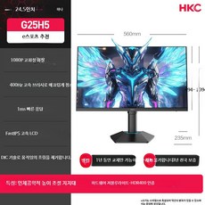 24.5인치 QHD 250Hz 게이밍 모니터 고성능 화면, Q_24.5인치 400Hz 고속 모니터 공식 표준, 1cm