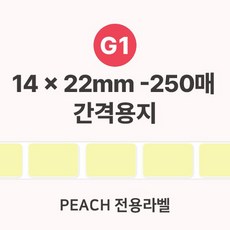 Xprinter 라벨스티커 PEACH 전용 라벨 롤 스티커라벨지, 1개