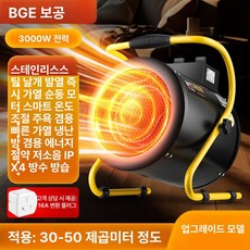 하우스용 온풍기 공업용 농업용 열풍기 모델 산업용 축사, 핀 3000W 220V, 기본 모델명/품번